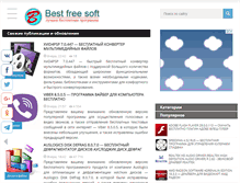 Tablet Screenshot of best-freesoft.ru